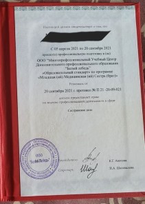 Фото проститутки Стелла №16 в городе Лыткарино